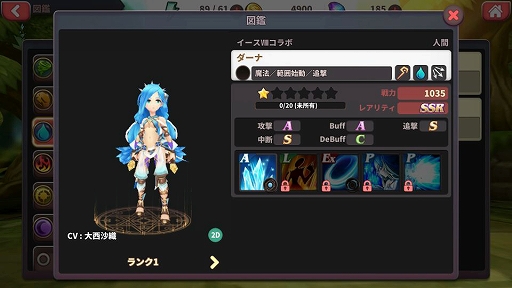 画像ギャラリー No.004のサムネイル画像 / 「幻想大陸エレストリア」,「イースVIII」とのコラボ第2弾“イースVIIIコラボ限定召喚”が開催