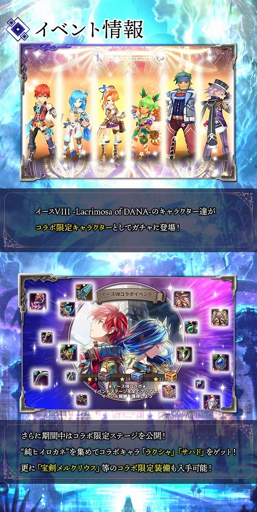 画像ギャラリー No.008のサムネイル画像 / 「幻想大陸エレストリア」,「イースVIII」とのコラボイベントが開催