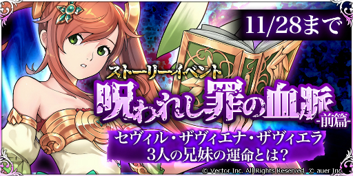 画像ギャラリー No.001のサムネイル画像 / 「幻想大陸エレストリア」に新SSR英雄「ザヴィエナ」が登場