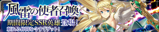 画像ギャラリー No.004のサムネイル画像 / 「幻想大陸エレストリア」に新SSR英雄「ザヴィエナ」が登場