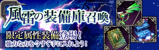 画像ギャラリー No.003のサムネイル画像 / 「幻想大陸エレストリア」サービス開始30日を記念したキャンペーンを開催