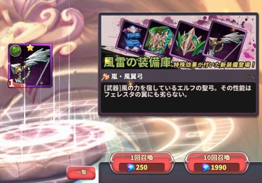 画像ギャラリー No.004のサムネイル画像 / 「幻想大陸エレストリア」サービス開始30日を記念したキャンペーンを開催