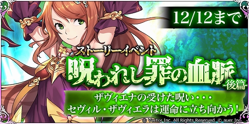 画像ギャラリー No.001のサムネイル画像 / 「幻想大陸エレストリア」，期間限定ストーリーイベントが開催＆新限定SSR英雄が出現