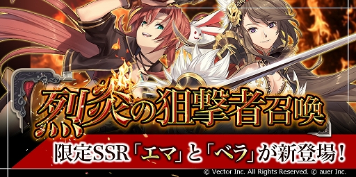 画像ギャラリー No.002のサムネイル画像 / 「幻想大陸エレストリア」，期間限定ストーリーイベントが開催＆新限定SSR英雄が出現