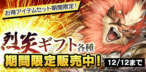 画像ギャラリー No.005のサムネイル画像 / 「幻想大陸エレストリア」，期間限定ストーリーイベントが開催＆新限定SSR英雄が出現