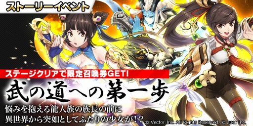 画像ギャラリー No.001のサムネイル画像 / 「幻想大陸エレストリア」,新限定SSR英雄が出現する「氷霜の世界」が開催