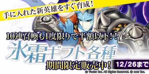 画像ギャラリー No.003のサムネイル画像 / 「幻想大陸エレストリア」,新限定SSR英雄が出現する「氷霜の世界」が開催