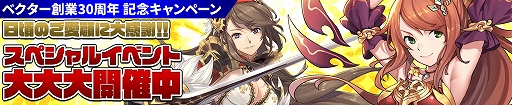 画像ギャラリー No.001のサムネイル画像 / 「幻想大陸エレストリア」，過去のSR降臨英雄に再度挑戦できる英雄降臨イベントが復活