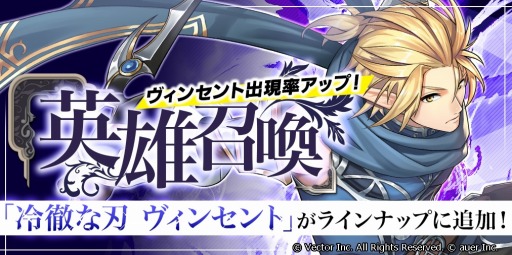 画像ギャラリー No.005のサムネイル画像 / 「幻想大陸エレストリア」，聖夜英雄専用ボイスが実装。聖夜召喚を復刻開催