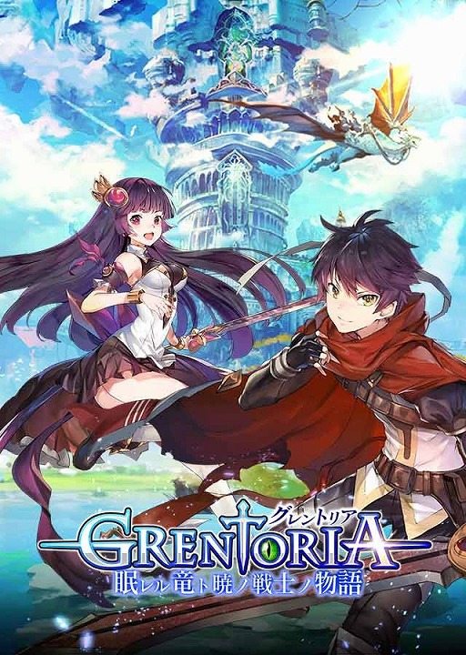 画像ギャラリー No.002のサムネイル画像 / スマホ向けRPG「グレントリア  〜眠レル竜ト暁ノ戦士ノ物語〜」，事前登録の受付が開始