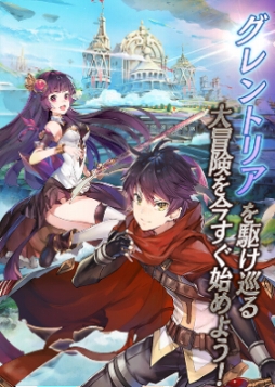 画像ギャラリー No.004のサムネイル画像 / アクションRPG「グレントリア 」,事前登録者数5万人を突破