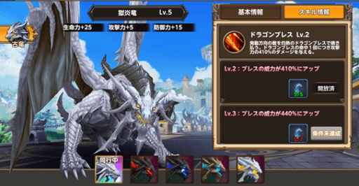 画像ギャラリー No.004のサムネイル画像 / スマホ向けRPG「グレントリア〜眠レル竜ト暁ノ戦士ノ物語〜」のAndroid版が先行配信