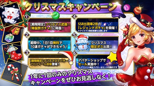 画像ギャラリー No.001のサムネイル画像 / 「グレントリア」，クリスマスイベント“ホワイトノエルの聖夜物語”を12月28日23：59まで開催