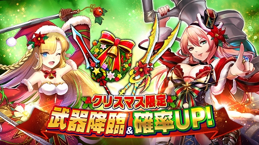画像ギャラリー No.006のサムネイル画像 / 「グレントリア」，クリスマスイベント“ホワイトノエルの聖夜物語”を12月28日23：59まで開催