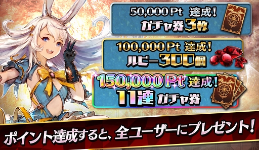 画像ギャラリー No.004のサムネイル画像 / 「グレントリア」と「ファイブキングダム」が連動したクロスキャンペーンを開催