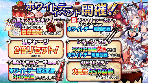 画像ギャラリー No.004のサムネイル画像 / 「グレントリア」，イベント「お菓子ノエルのホワイトデー」が開催。新たなアバターとキャラクターも登場