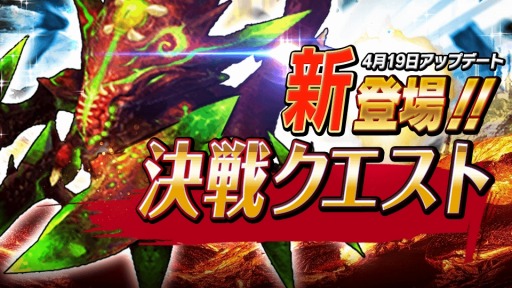 画像ギャラリー No.001のサムネイル画像 / 「グレントリア」,カムバックキャンペーンが開催。新イベント「決戦クエスト」追加