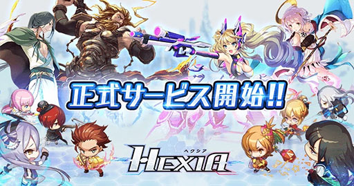 画像ギャラリー No.001のサムネイル画像 / 4対4のチームバトルを楽しめる「HEXIA」が本日サービスイン。限定キャラ「フェム」などをスタートダッシュ特典でもらえる