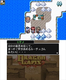 画像ギャラリー No.003のサムネイル画像 / レトロなファンタジーRPG「ドラゴンラピス」,3DS版が本日配信を開始