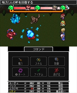 画像ギャラリー No.004のサムネイル画像 / レトロなファンタジーRPG「ドラゴンラピス」,3DS版が本日配信を開始