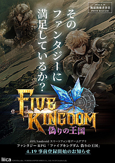 画像ギャラリー No.001のサムネイル画像 / 新作スマホアプリ「ファイブキングダム」が沖縄国際映画祭に登場。とろサーモン，和牛，平成ノブシコブシが登壇したステージイベントをレポート