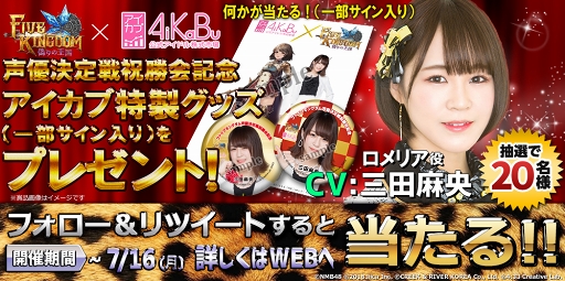 画像ギャラリー No.001のサムネイル画像 / 「ファイブキングダム」,都築里佳さんと三田麻央さん演じるキャラクターを公開