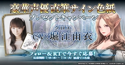 画像ギャラリー No.002のサムネイル画像 / 「ファイブキングダム」，松岡禎丞さん含む声優陣サイン色紙プレゼントキャンペーンを実施