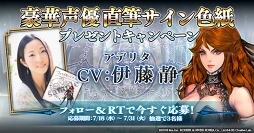 画像ギャラリー No.003のサムネイル画像 / 「ファイブキングダム」，松岡禎丞さん含む声優陣サイン色紙プレゼントキャンペーンを実施