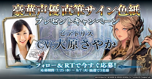 画像ギャラリー No.001のサムネイル画像 / 「ファイブキングダム」，子安武人さん含む声優陣の直筆サイン色紙が当たるキャンペーンを開催