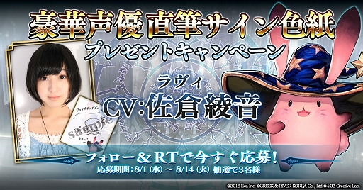 画像ギャラリー No.003のサムネイル画像 / 「ファイブキングダム」,出演声優陣のサイン色紙が当たるキャンペーン第3弾が開催