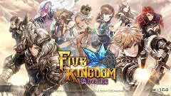 画像ギャラリー No.001のサムネイル画像 / 「ファイブキングダム―偽りの王国―」が2018年8月下旬に配信。先行プレイで明らかになった“ネオタクティクス・オートバトル”とは？