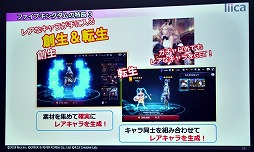画像ギャラリー No.011のサムネイル画像 / 「ファイブキングダム―偽りの王国―」が2018年8月下旬に配信。先行プレイで明らかになった“ネオタクティクス・オートバトル”とは？