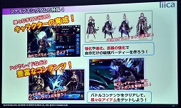 画像ギャラリー No.012のサムネイル画像 / 「ファイブキングダム―偽りの王国―」が2018年8月下旬に配信。先行プレイで明らかになった“ネオタクティクス・オートバトル”とは？