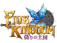 「ファイブキングダム―偽りの王国―」が2018年8月下旬に配信。先行プレイで明らかになった“ネオタクティクス・オートバトル”とは？