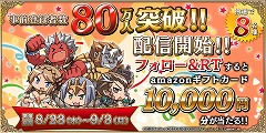 画像ギャラリー No.001のサムネイル画像 / スマートフォン向けRPG「ファイブキングダムー偽りの王国―」の正式サービス開始日が8月23日に決定