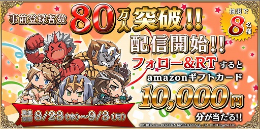 画像ギャラリー No.003のサムネイル画像 / スマートフォン向けRPG「ファイブキングダムー偽りの王国―」の正式サービス開始日が8月23日に決定