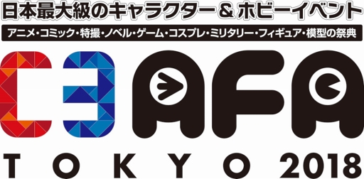 画像ギャラリー No.001のサムネイル画像 / 8月25日と26日に開催されるC3AFA TOKYO 2018にて,「リイカゲームフェスティバル」を開催