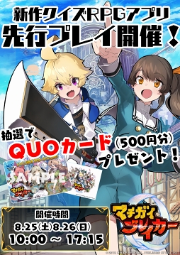 画像ギャラリー No.012のサムネイル画像 / 8月25日と26日に開催されるC3AFA TOKYO 2018にて,「リイカゲームフェスティバル」を開催