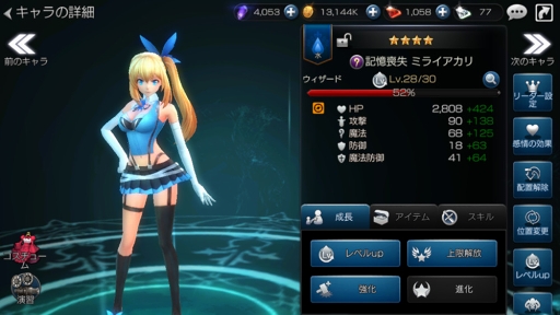 画像ギャラリー No.002のサムネイル画像 / スマホ向けRPG「ファイブキングダムー偽りの王国ー」がリリース。スタートダッシュイベントも開催中