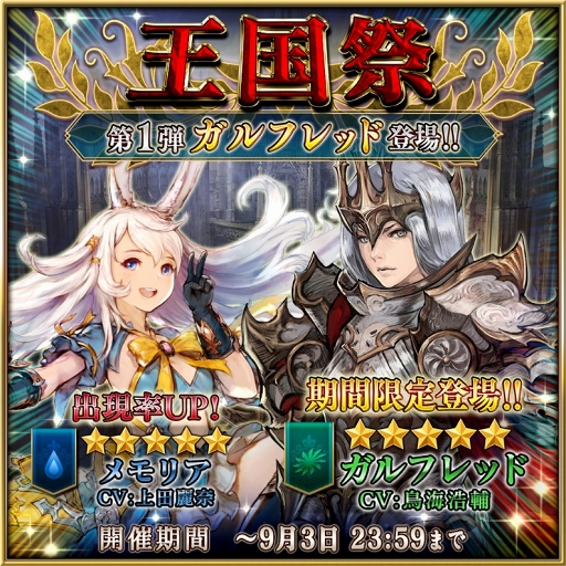 画像ギャラリー No.006のサムネイル画像 / スマホ向けRPG「ファイブキングダムー偽りの王国ー」がリリース。スタートダッシュイベントも開催中