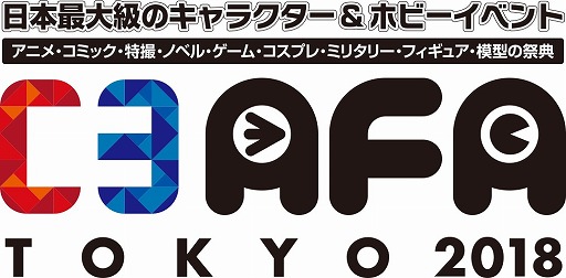 画像ギャラリー No.001のサムネイル画像 / リイカ,3タイトルを出展したC3AFA TOKYO 2018の公式レポートを公開