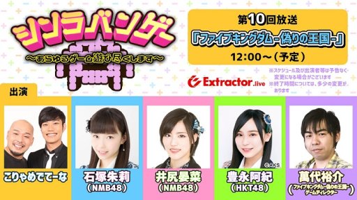画像ギャラリー No.002のサムネイル画像 / 「ファイブ キングダム」，“ミライアカリ”コラボガチャに2タイプの新キャラが登場