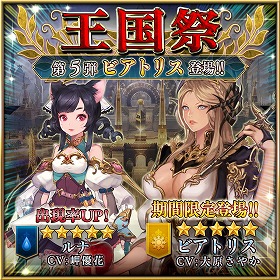 画像ギャラリー No.001のサムネイル画像 / 「ファイブキングダム」，“王国祭”の第5弾が本日開催