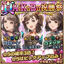画像ギャラリー No.002のサムネイル画像 / 「ファイブキングダム」,「AiKaBu」コラボで選ばれた3名が声優を務める新キャラクターが実装