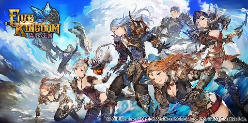 画像ギャラリー No.001のサムネイル画像 / 「ファイブキングダム」,イベント「七星祭」第3弾で「メラク」(CV:後藤沙緒里)が登場