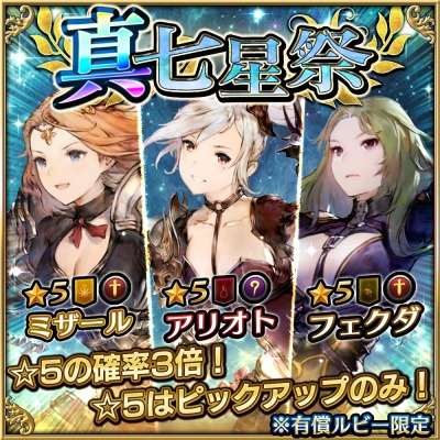 画像ギャラリー No.010のサムネイル画像 / 「ファイブキングダム」,★5フェクダが登場する「七星祭」第4弾が本日スタート