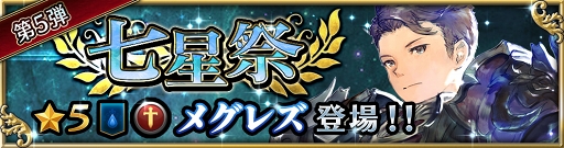 画像ギャラリー No.002のサムネイル画像 / 「ファイブキングダム」,自身の幻影騎士を召喚可能なファイター「メグレズ」が登場
