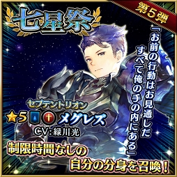 画像ギャラリー No.003のサムネイル画像 / 「ファイブキングダム」,自身の幻影騎士を召喚可能なファイター「メグレズ」が登場