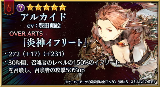 画像ギャラリー No.001のサムネイル画像 / 「ファイブキングダム―偽りの王国―」で“七星祭”の第6弾がスタート