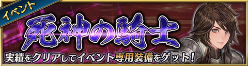 画像ギャラリー No.005のサムネイル画像 / 「ファイブキングダム―偽りの王国―」で“七星祭”の第6弾がスタート